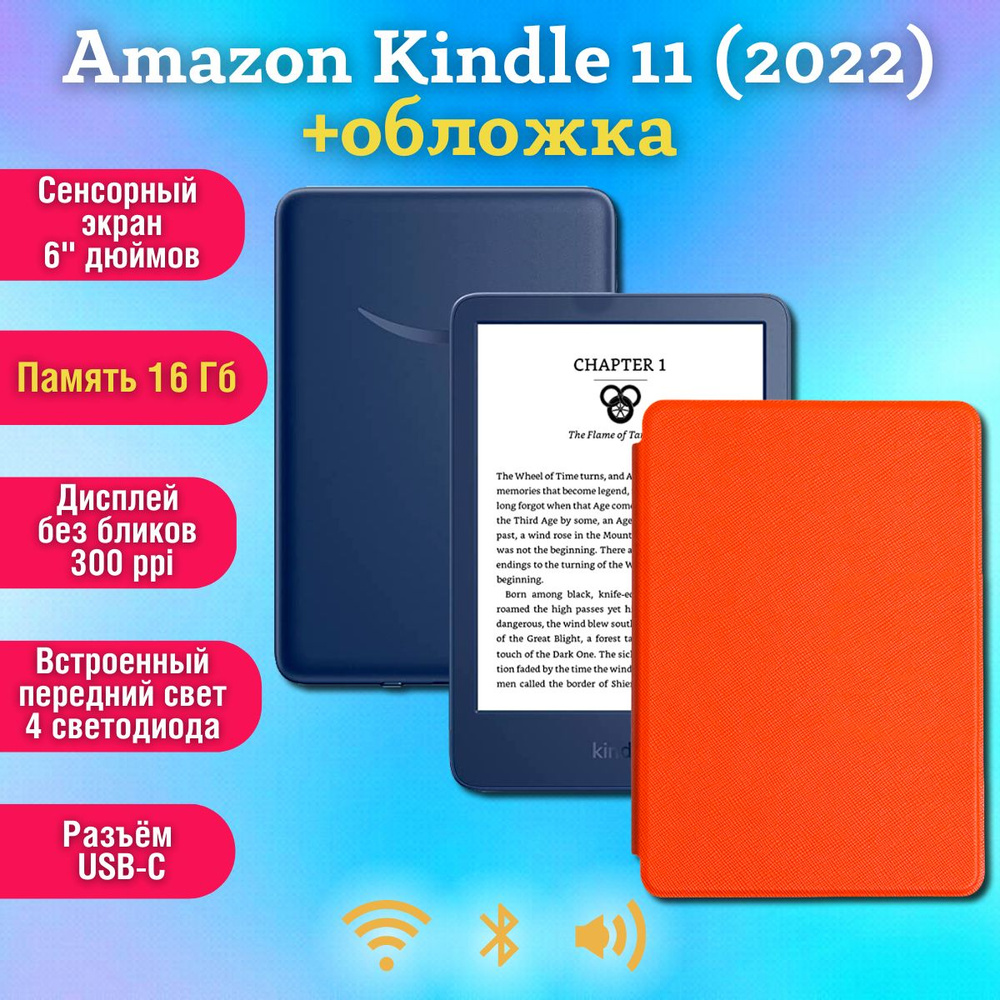 Электронная книга темно - синего цвета с подсветкой Amazon All-new Kindle 11 2022 16 Гб, сенсорный экран #1