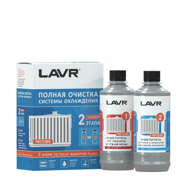 LAVR Промывка системы охлаждения полная 310 мл/310 мл (набор) LN1106  #1