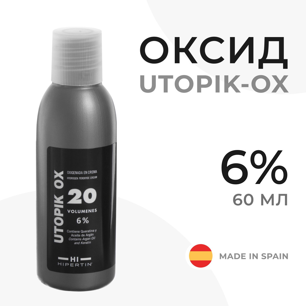 HIPERTIN Оксид 6% для волос Utopik-OX (20 Vol.), оксигент для краски, окислитель для окрашивания и тонирования #1