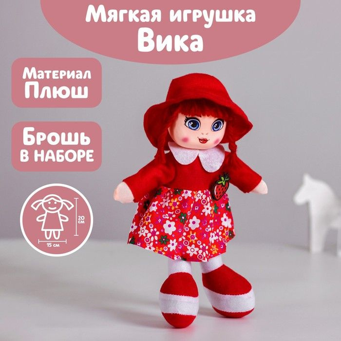 Milo toys, Кукла Алиса, 20 см #1