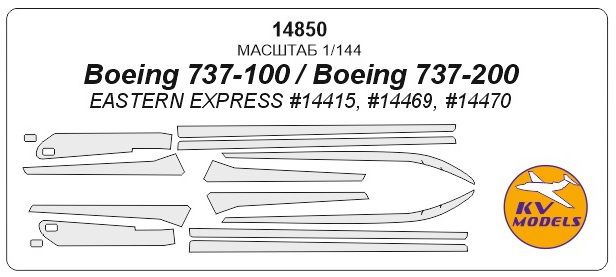 Окрасочная маска KV Models 14850KV Boeing 737-100 / 200 для моделей фирмы EASTERN EXPRESS  #1