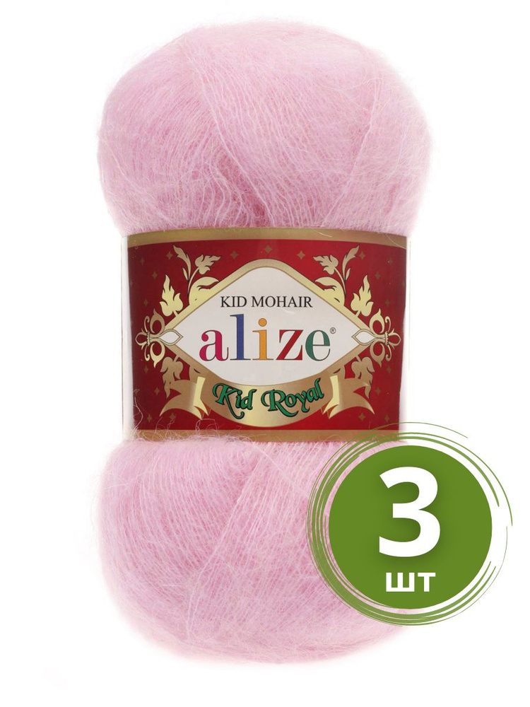 Пряжа Alize Kid Royal Mohair (Кид Роял) - 3 мотка Цвет: 143 розовая пудра 62% кид мохер, 38% полиамид #1