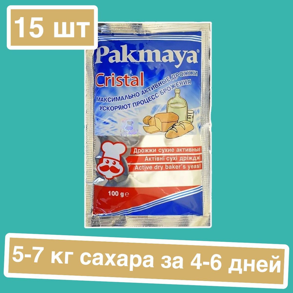 Pakmaya Дрожжи Сухие активные Спиртовые 1500г. 15шт. #1