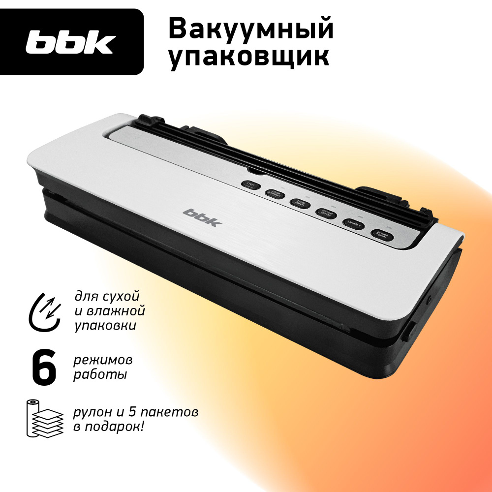 Вакуумный упаковщик BBK BVS801 белый, степень вакуума 0.8 бар, мощность 165 Вт, электронное управление #1