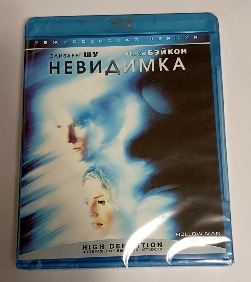 Невидимка. Режиссерская версия (2000, Blu-ray, фильм) ужасы, фантастика Пола Верховена с Кевином Бейконом #1