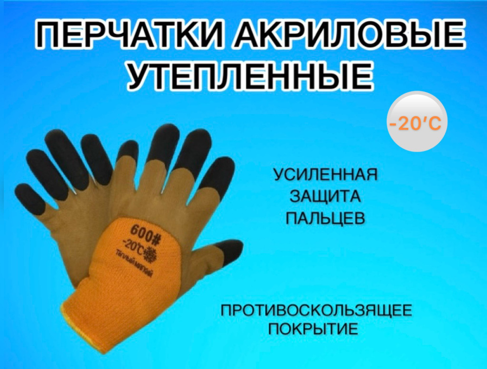 Перчатки защитные Daxmer, размер: 10 (XL), 5 пар #1