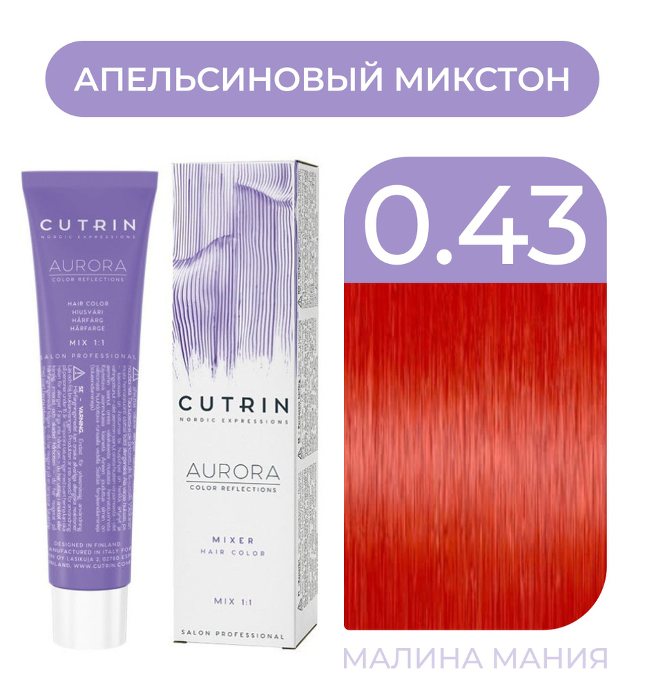 CUTRIN Крем-Краска AURORA для волос, 0.43 апельсиновый микс-тон, 60 мл  #1