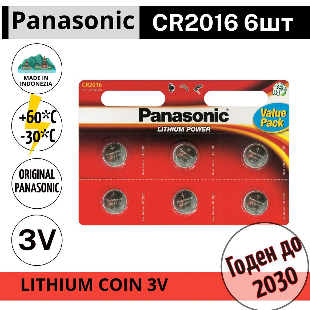 Panasonic Батарейка CR2016, Li-ion тип, 3 В, 6 шт #1