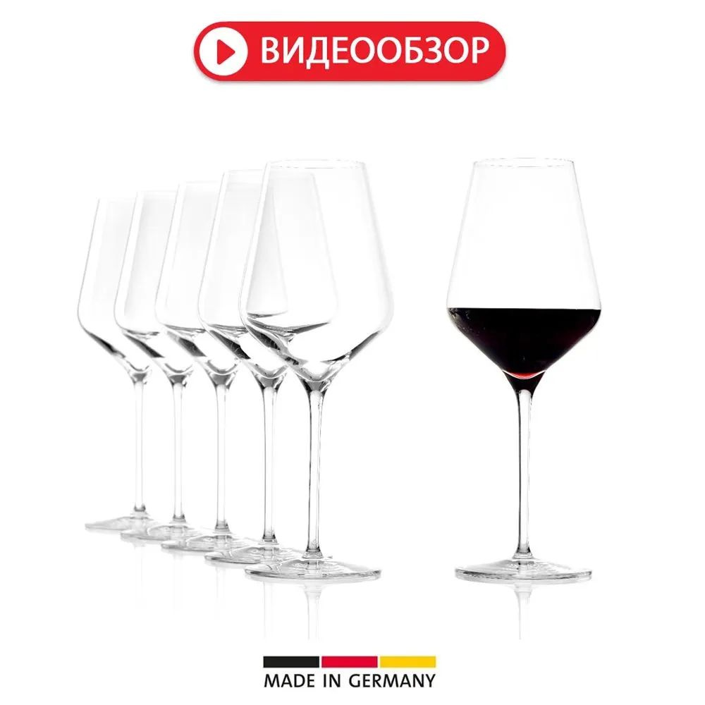 Набор бокалов для красного вина 6шт. 568мл Stolzle Quatrophil Red Wine  #1