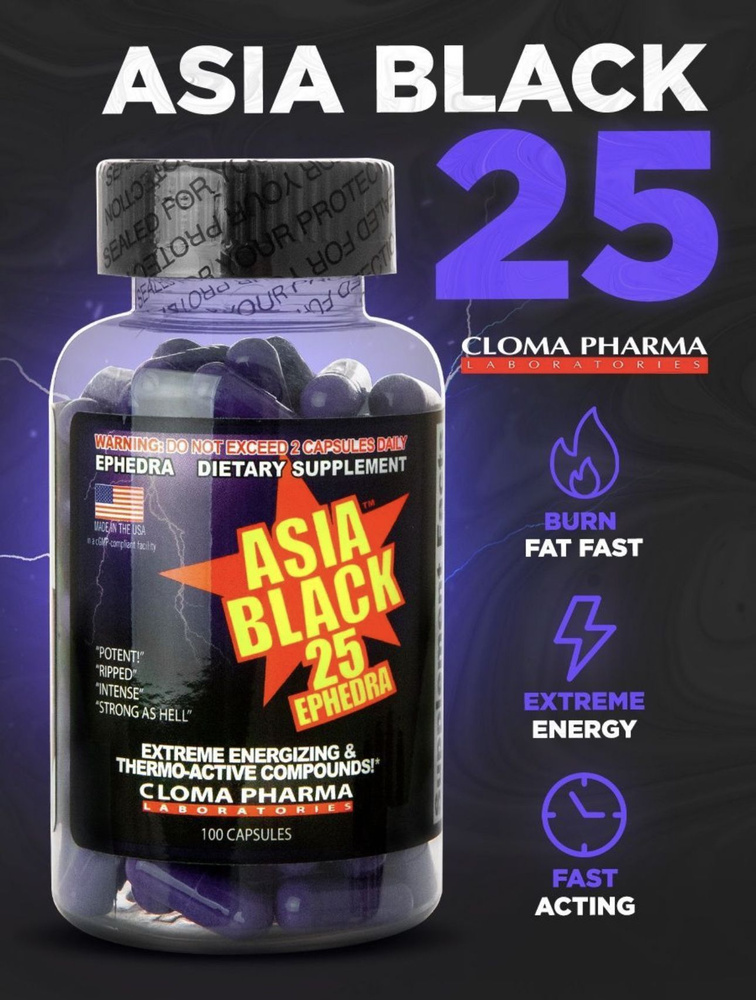 Cloma Pharma Asia Black 100c Азиа Блэк #1