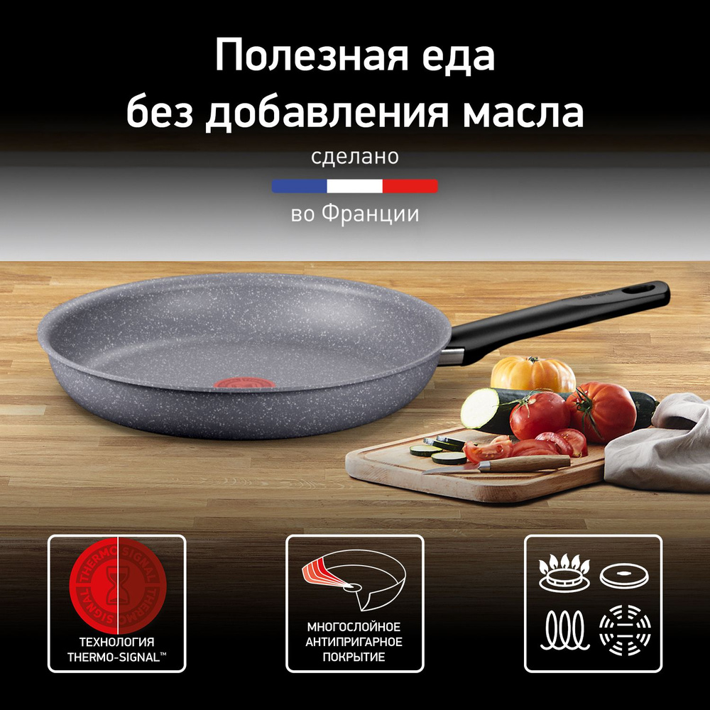 Индукционная сковорода 30 см Tefal Natural ON, с индикатором температуры, глубокая, с антипригарным покрытием, #1