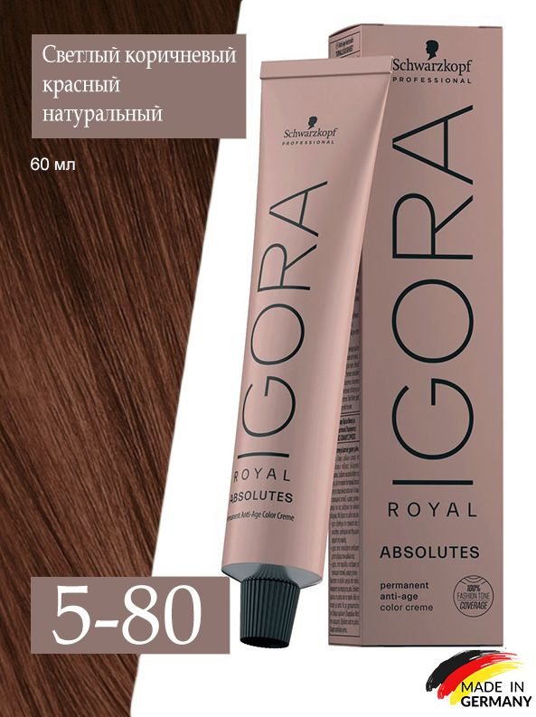 Schwarzkopf Professional Igora Royal Absolutes 5-80 Светлый коричневый ...