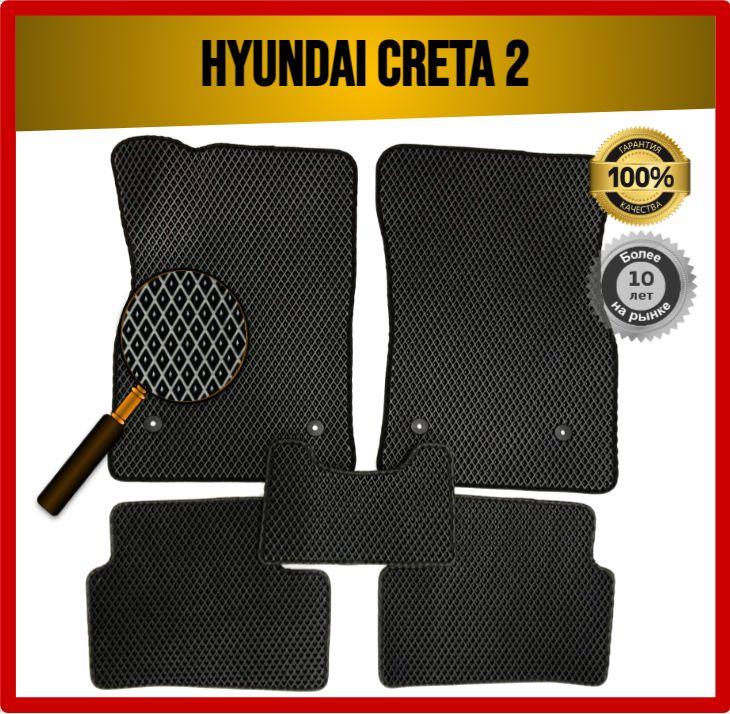 Комплект EVA ЭВА ковриков на Hyundai CRETA 2 2020-2023 #1