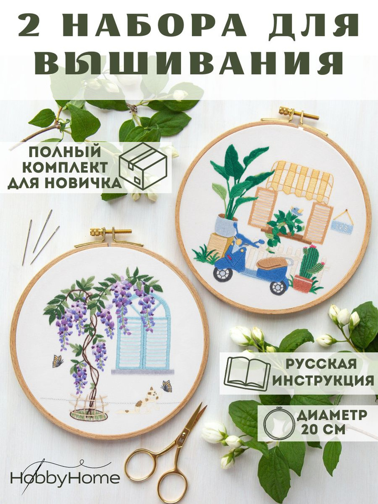 Иглы для вышивания гладью № 7 () – купить в Москве | лоскут-ок.рф