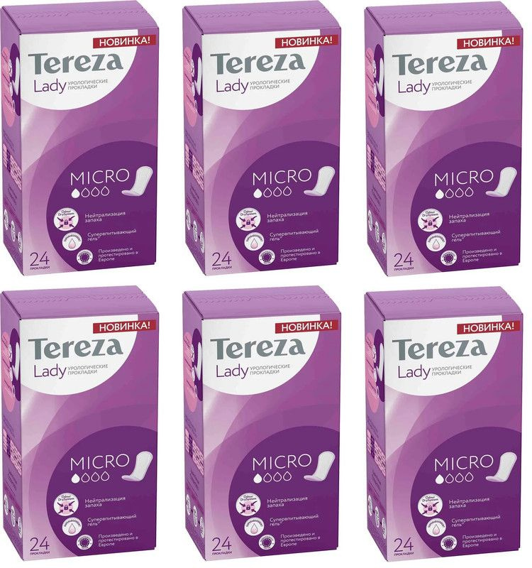 Tereza Lady Micro Прокладки урологические, 24шт х 6 упаковок #1