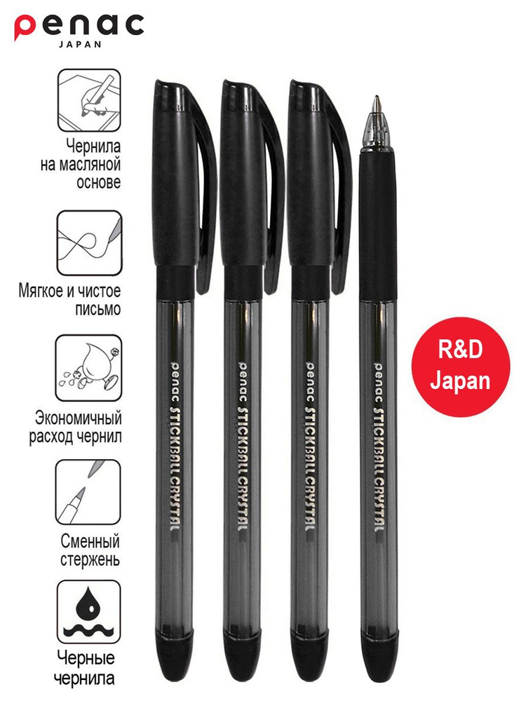 Penac Ручка Шариковая, толщина линии: 0.4 мм, цвет: Черный, 4 шт.  #1