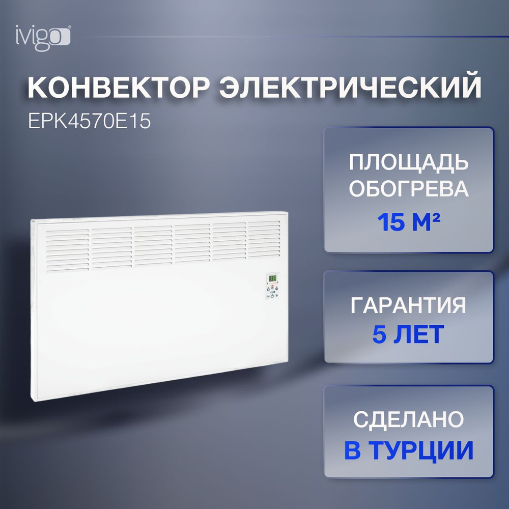 Конвектор электрический iVigo EPK4570E15 #1