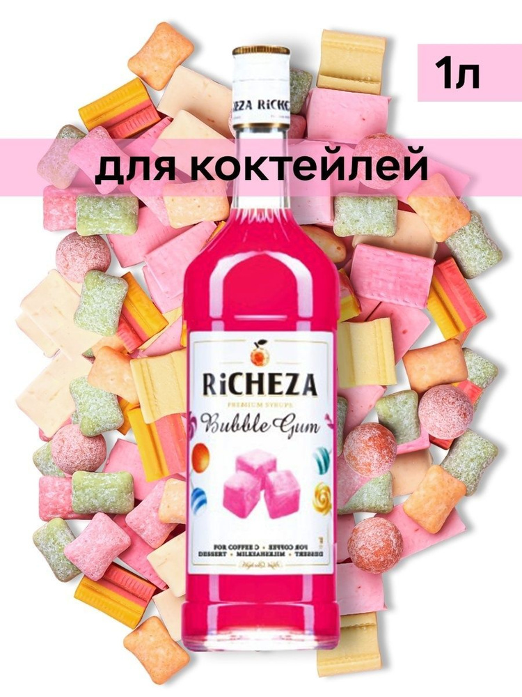 Сироп для коктейлей и смузи Баббл Гам 1 литр (Richeza) #1