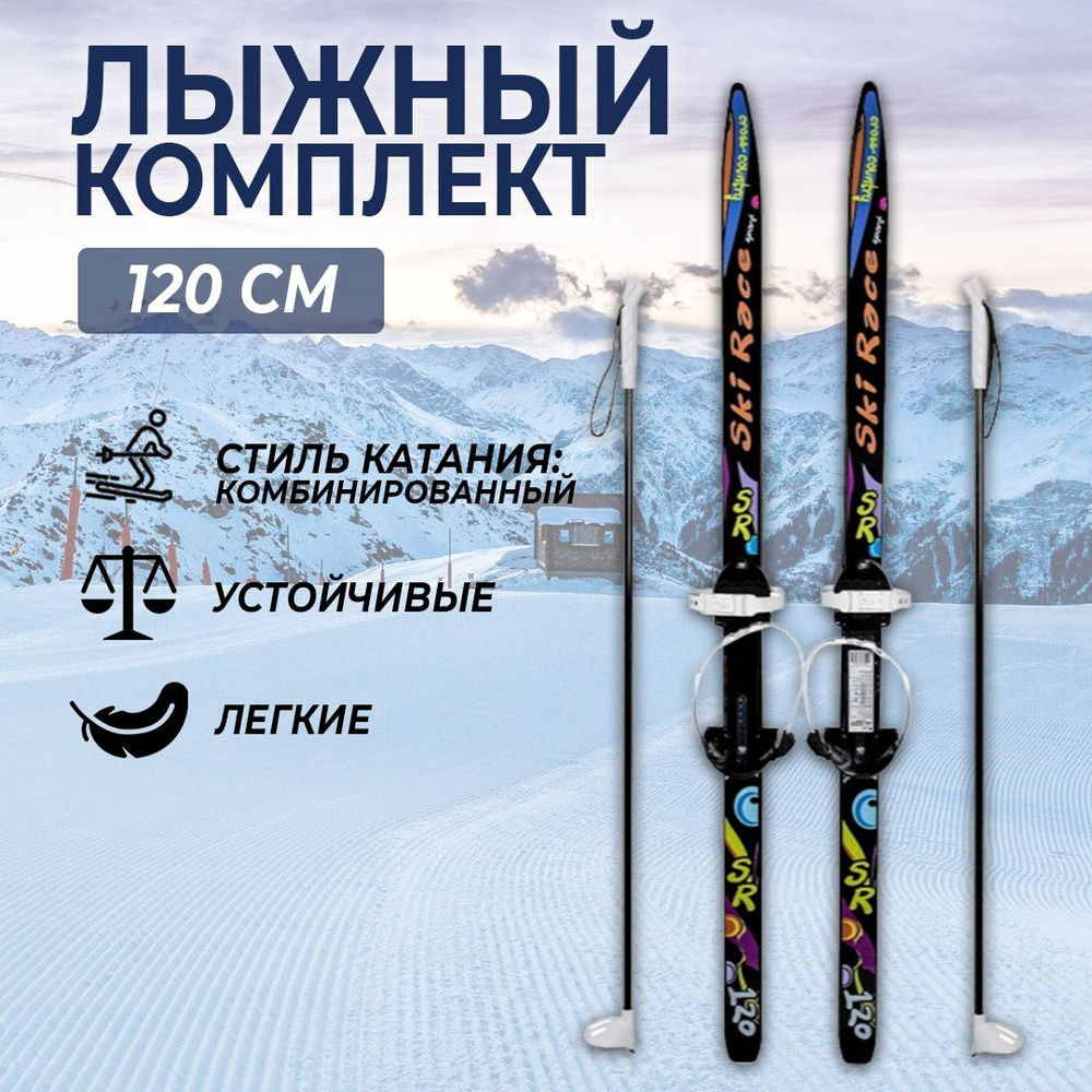 SKI RACE Лыжный комплект беговой #1