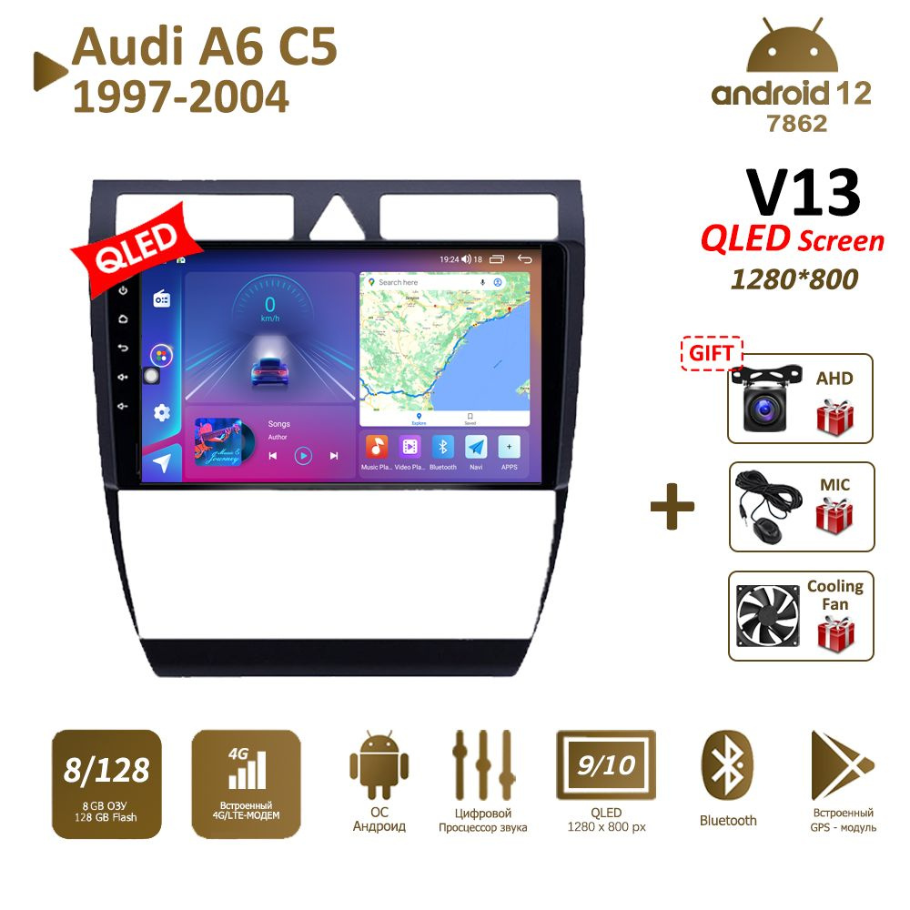 Штатная магнитола 8+128Гб для Ауди А6/Audi A6 C5 1997-2004 S6 2 1999 ...