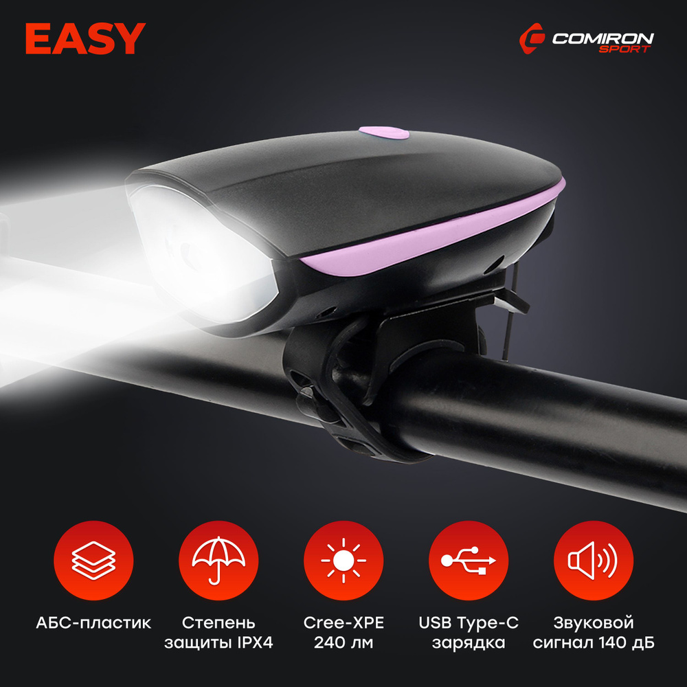 Фонарь велосипедный передний "COMIRON EASY", с громким гудком, LED, USB, дальность до 250 м, розовый #1