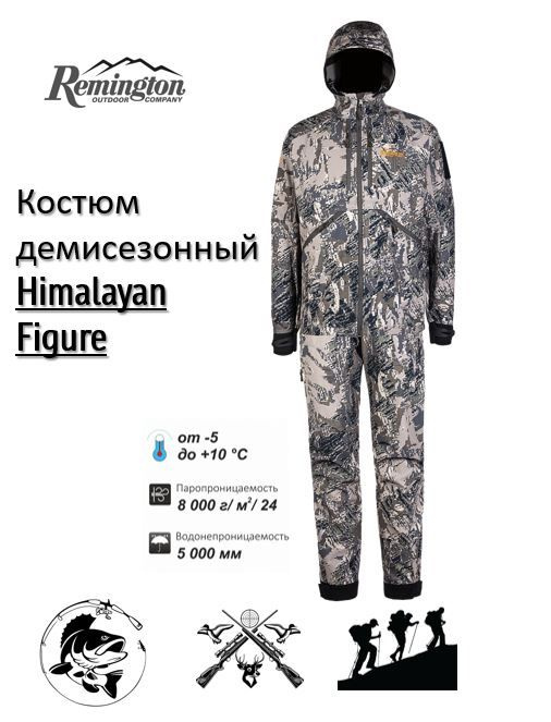 Костюм Remington Himalayan Figure #1