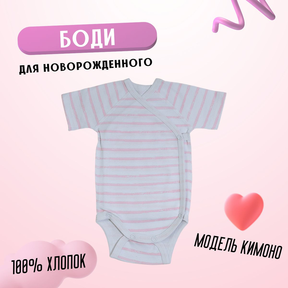 Боди LeeLuckBaby #1