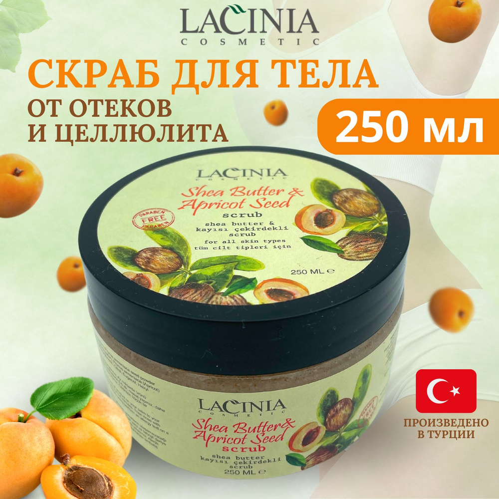 Lacinia Cosmetic / SHEA BUTTER & APRICOT SEED SCRUB / Скраб с маслом ши и абрикосовыми косточками, для #1