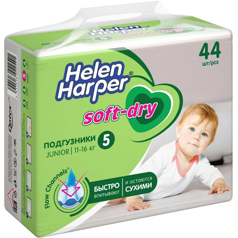 Подгузники для детей Helen Harper Soft&Dry, 11-16 кг, размер 5 (Junior), 44 шт.  #1