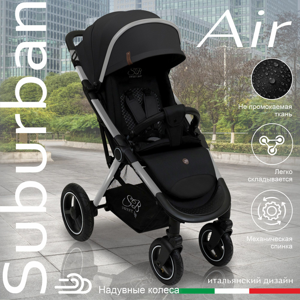 Всесезонная прогулочная коляска с надувными колёсами Sweet Baby Suburban Compatto Silver Black (Air) #1