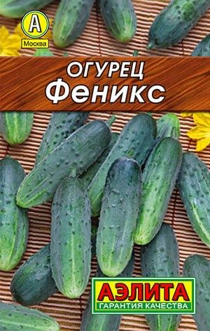 ОГУРЕЦ Феникс. Семена. Вес 20 шт. Сорт является одним из самых устойчивых к пероноспорозу (ложной мучнистой #1