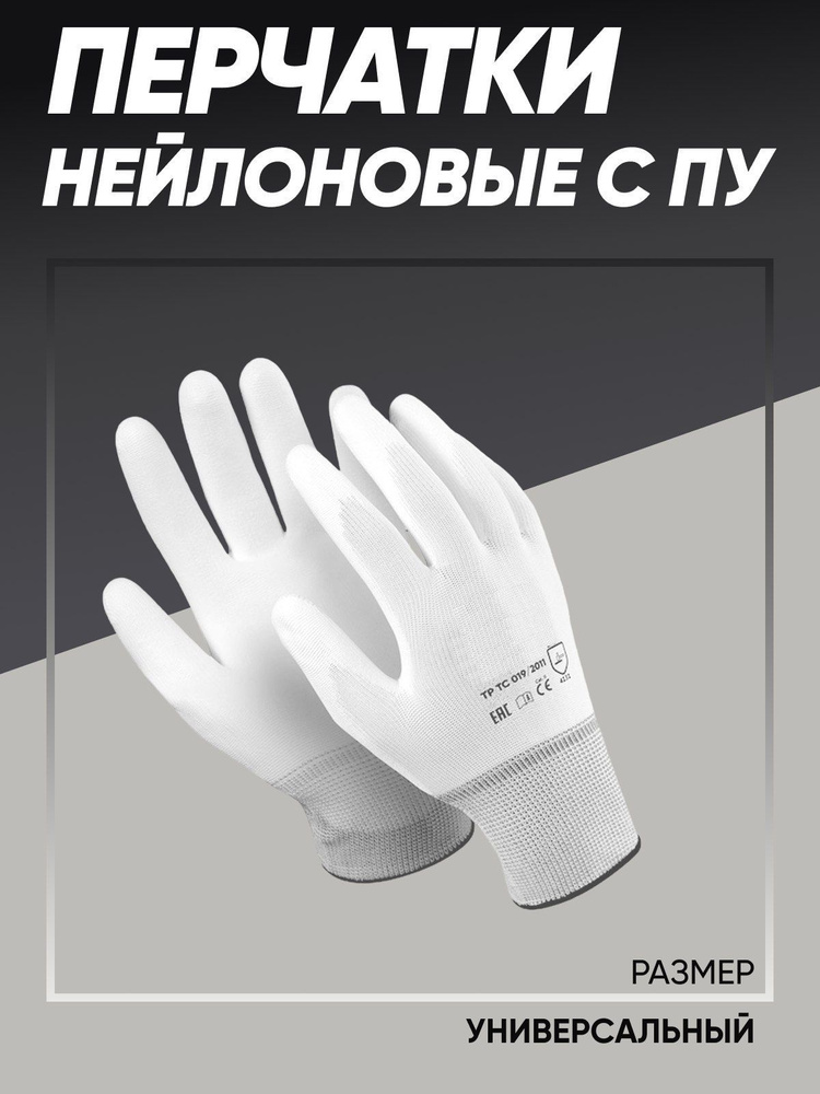 Опторика Перчатки защитные, размер: Универсальный, 1 пара  #1