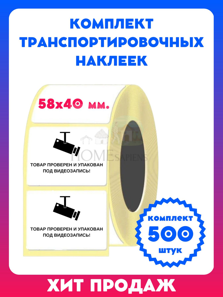 Faceplate Этикетка 4 x 5,8 см, 500 шт. #1