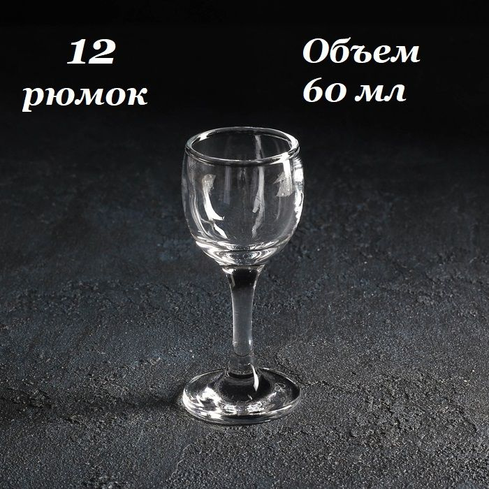 Kalonji Набор рюмок для водки, для бренди, 60 мл, 12 шт #1