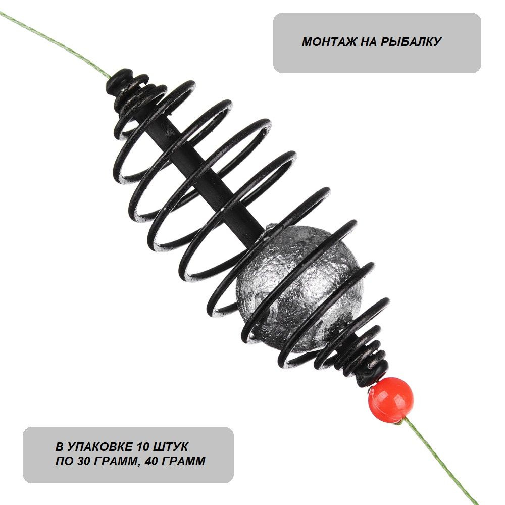 AZOR FISHING, Монтаж на рыбалку, универсальный, металл, 30 грамм, 40 грамм, 2 вида, в упаковке 10 штук #1