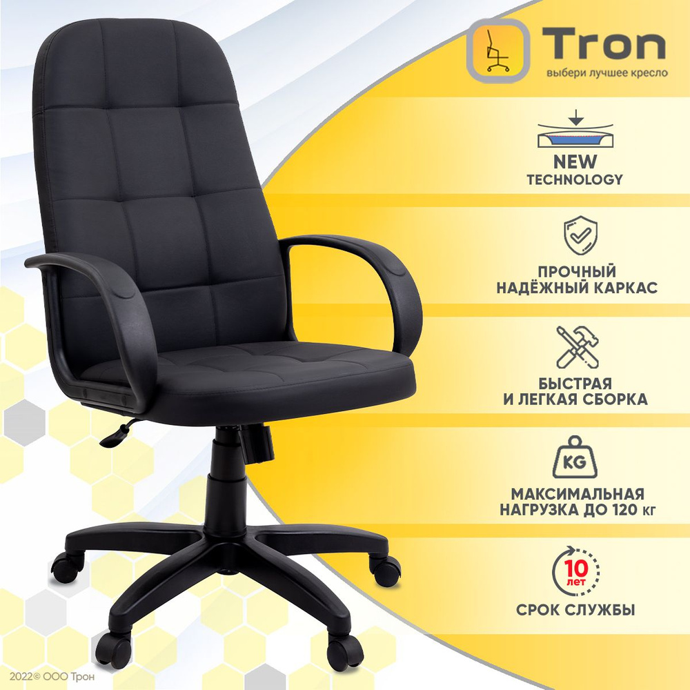 Кресло компьютерное руководителя Tron V1 экокожа Prestige, черный, с механизмом качания  #1