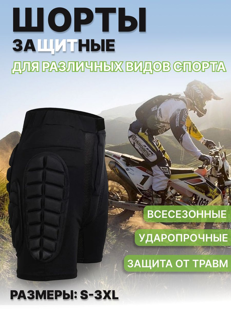 EnduroStore Прочая экипировка и защита, размер: M #1