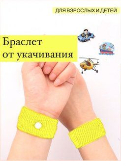 Акупунктурный браслет от тошноты цвет желтый #1