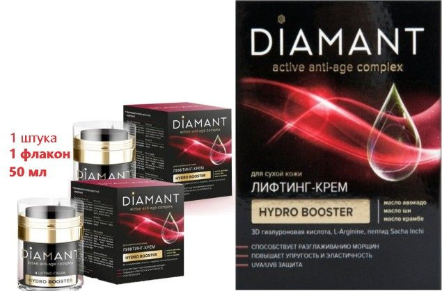 СВОБОДА Лифтинг-крем "DIAMANT" для нормальной кожи 50мл #1