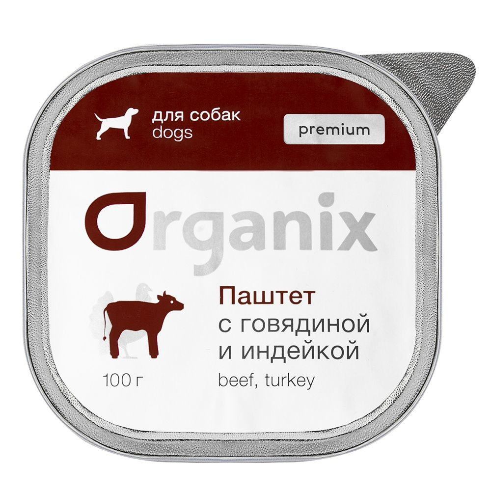 Корм Organix (паштет) для собак, с говядиной и индейкой, 100 г x 15 шт  #1