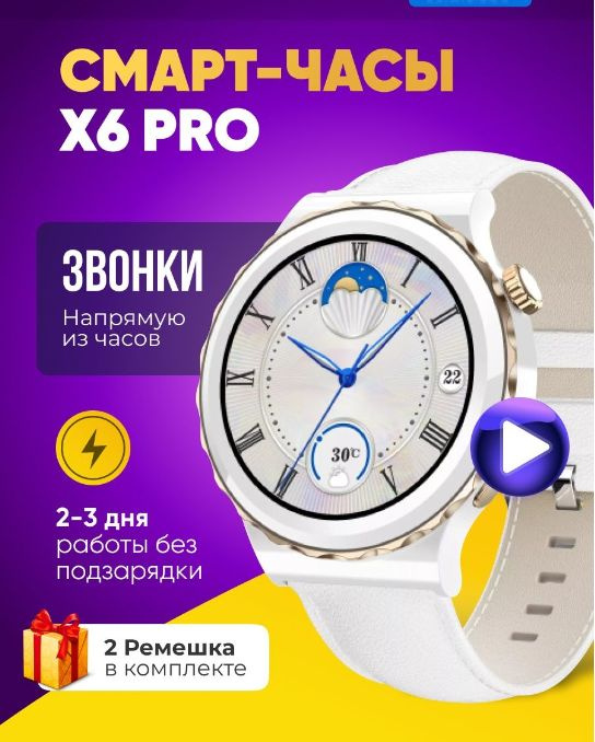 Смарт часы Smart-Watch Женские Watch pro/ #1