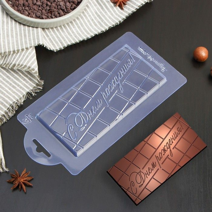 Форма для шоколада и конфет пластиковая С днём рождения прописью , 17 8 1 см, цвет прозрачный  #1