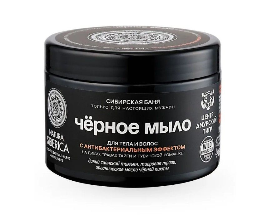 NATURA SIBERICA MEN Чёрное Мыло для тела и волос с антибактериальным эффектом, мужское, 500 мл  #1