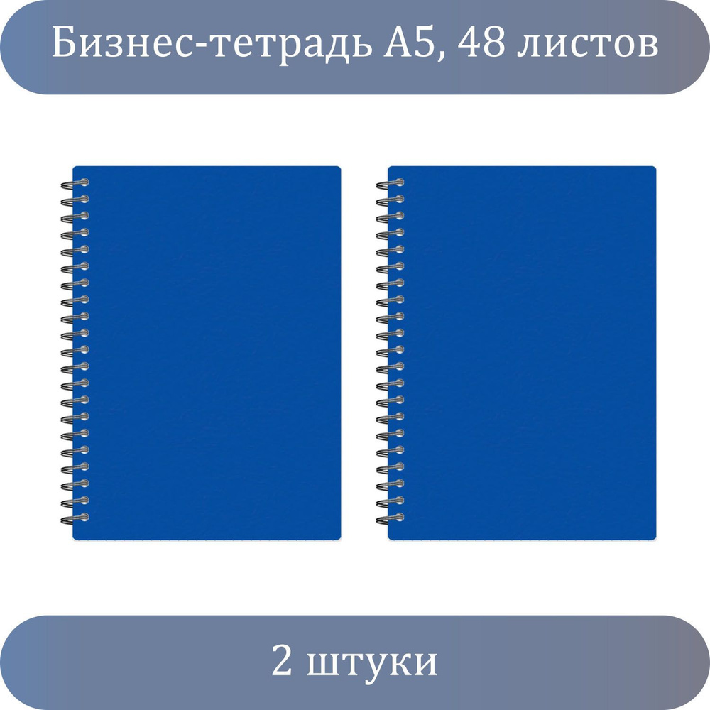 Attache Бизнес-тетрадь, листов: 48 #1