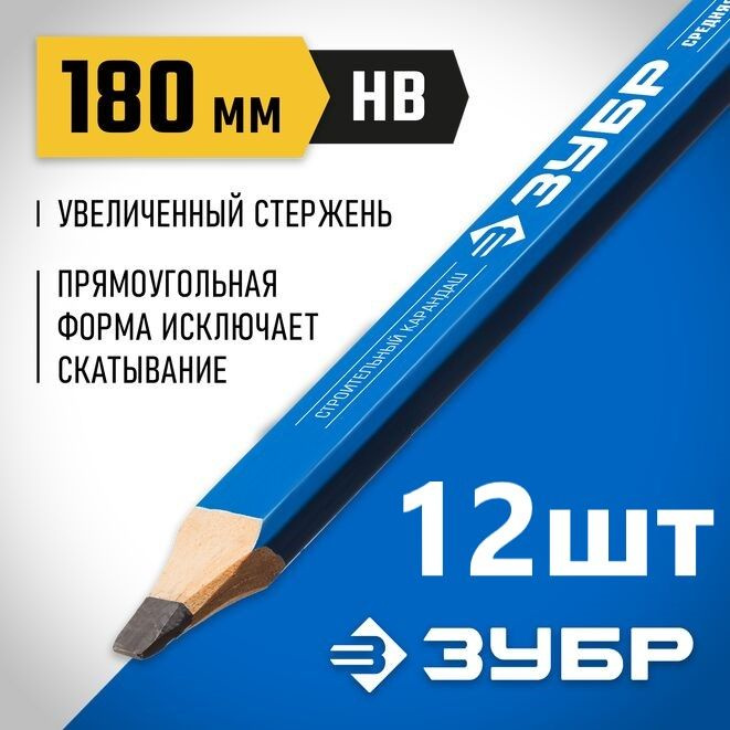 Удлиненный строительный карандаш плотника ЗУБР, HB, 180мм, 12шт, утолщенный стержень 3*6 мм, КСК  #1