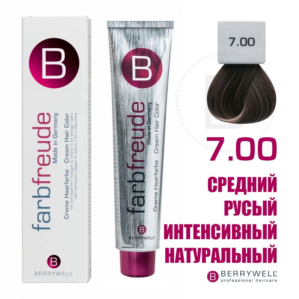 Berrywell 7.00 Средний русый интенсивный натуральный, крем-краска для волос Farbfreude, 61 мл  #1
