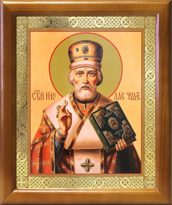 Святитель Николай Чудотворец, архиепископ Мирликийский (лик № 130), икона в деревянной рамке 17,5*20,5 #1