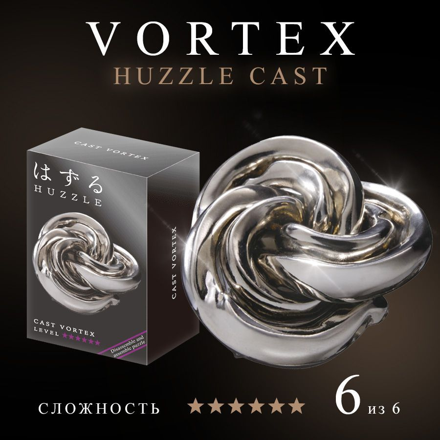 Головоломка Hanayama Huzzle Cast Vortex "Вортекс" артикул 515116 #1