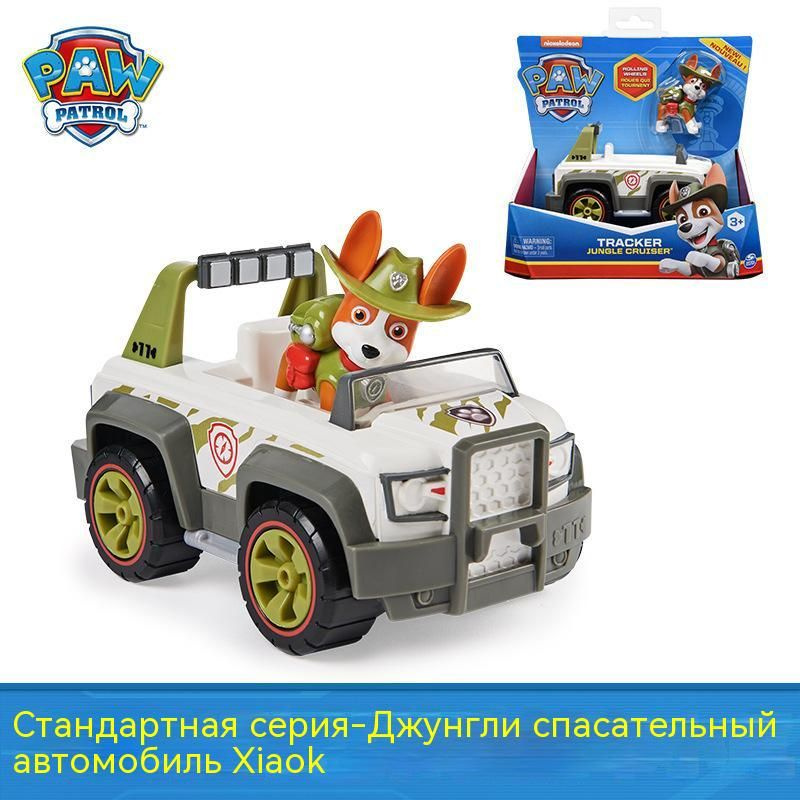 Щенячий патруль игрушки щенок и Машинка спасателя Paw Patrol - купить с ...