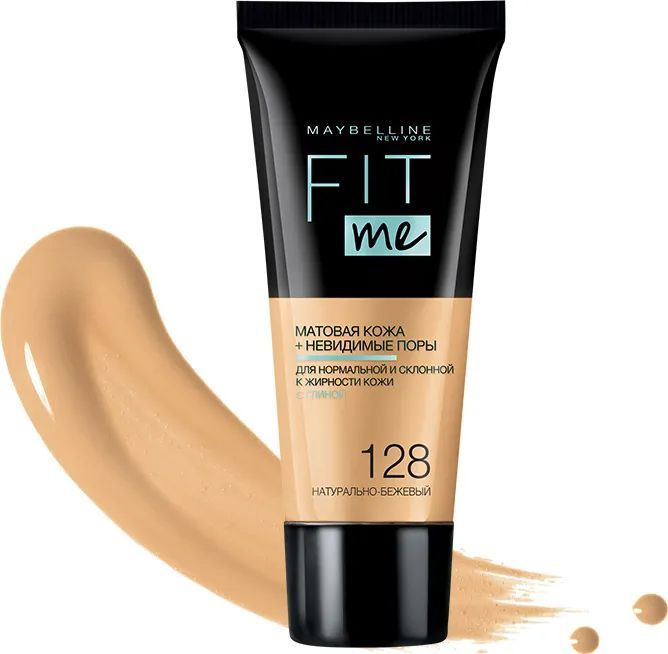 Maybelline New York Тональный крем для лица Fit me, 128 Натурально-бежевый, матирующий, 30 мл  #1